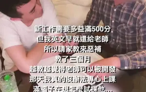 奶狗猎人-勾引家教老师 | 视频