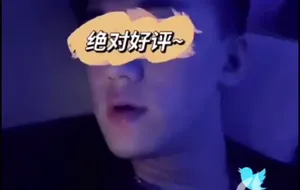 鲜肉菩萨-帮帅哥放烟花 | 视频