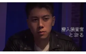 潜入捜査官被仑淦内身寸 | 视频