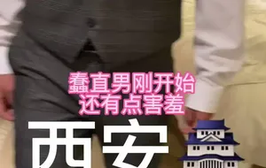 SEANKK剧情：西安酒店帅哥服务员 | 视频