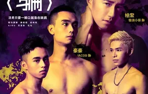 飞机杯盲测微电影-骗 | 视频