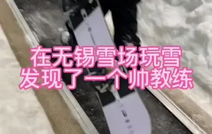 SEANKK剧情：勾引无锡滑雪教练 | 视频