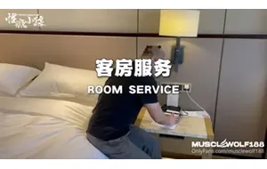 性瘾小狼-客房服务 | 视频