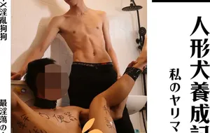 黑潮视崛-巨根少年与他的人形肉便犬 | 视频