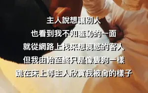 工读幼犬温温-做主人听话的狗 | 视频