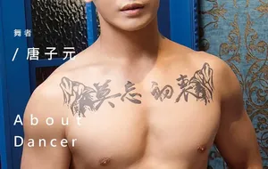 WHOSEMAN NO.170 猛男舞者-唐子元 | 写真+视频