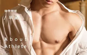 WHOSEMAN NO.176 筋肉制霸-半藏 | 写真+视频